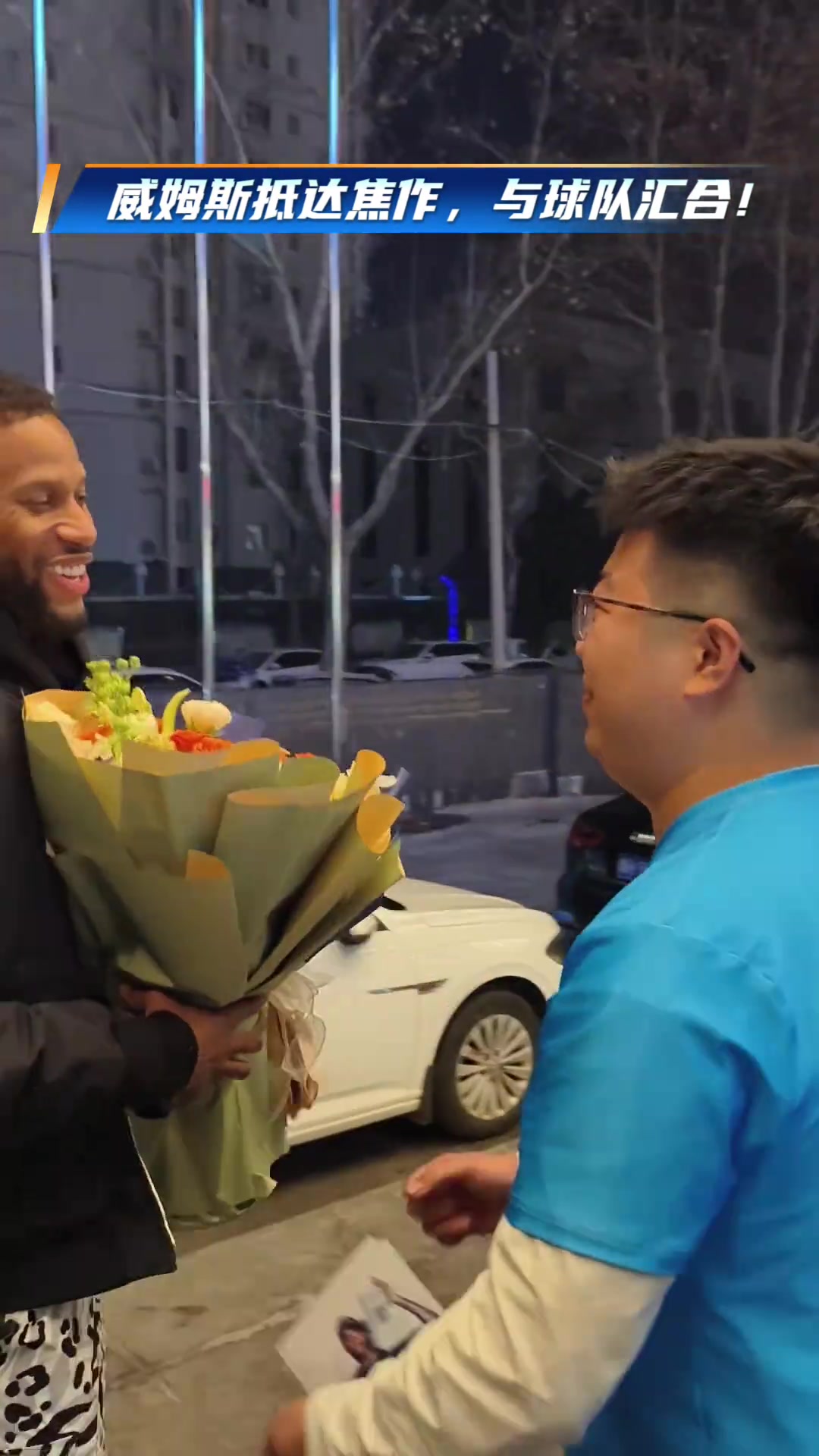 华体会app登录入口-威姆斯抵达焦作 与球队汇合！